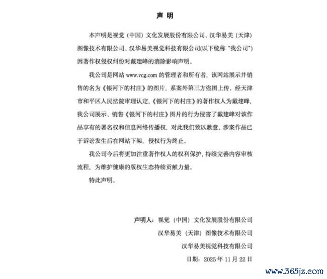 视觉中国赴港IPO:7亿内容钞票遇上AI时期,KA客户两年流失145家
